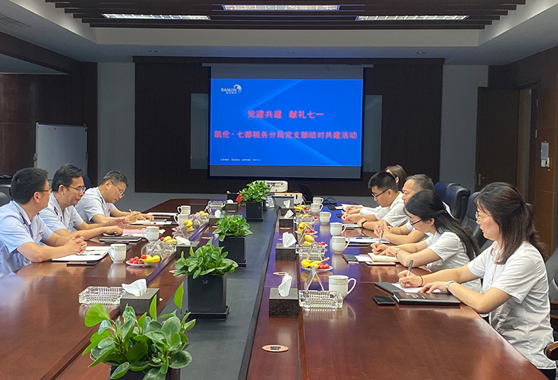 七都党政办党支部与尊龙凯时人生就是博·(中国)官网,尊龙凯时人生就是搏!平台股份建立党建联盟